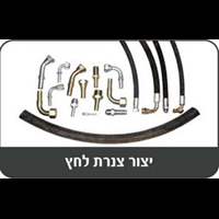 יצור צינורות לפי דוגמא/ דרישה