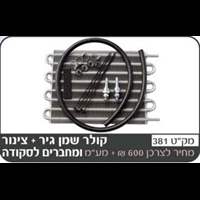 קולר שמן גיר לסקודה + מתאמים וצינור 3 מטר